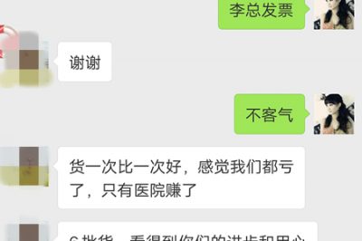 來自福州的客戶，感謝您對(duì)永潔康層流消毒床罩的認(rèn)可