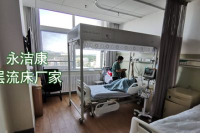 血液病人為什么要入住層流病床？
